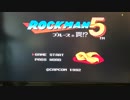 [実況]「ロックマン5（FC）」ノーコンでどこまで行けるかリベンジ！