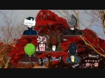 獸ノ森「夕映えと影」Part.8【TRPG】