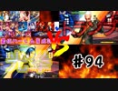 (KOF'98UMOL♯94) 最狂ハーレム育成計画