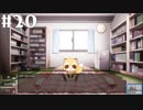 【Colors/Forest】青春SFノベルゲームを朗読します。【実況プレイ】 part20