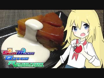 【ポケモンＵＳＭ】おかしなポケモンバトル！！ VS陽映菜さん【SMBR】