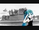 初音ミクによる U Boote fahren （ドイツ軍歌 日本語吹替え版　２番まで）