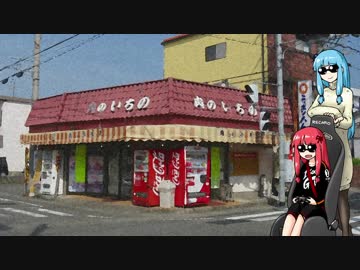 【チョロQ VER1.02】平熱姉妹の貧Q問答歌 おまけの1（コメント返信）【琴葉茜葵】
