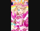 スローペースなプリ☆チャンプレイ動画 NS90回目 チャンとプリ☆チャンやってみた！