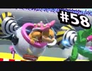 【実況#58】全キャラVIP入り目指スマ！！【クッパJr-6】