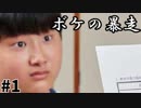 金色の父親が破天荒過ぎる【ゴールデンファーザー】#1