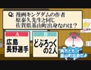 「キングダム？いいと思うよ」 2019年04月08日
