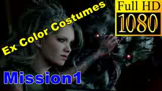 【DMC5】Ex Color Costumes Cutscenes Part2【Mission1】英語音声日本語字幕【1080P/60FPS】