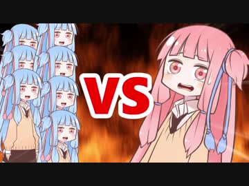 茜ちゃんVS増殖する葵ちゃん