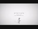 「alternate」 歌ってみた／晴月