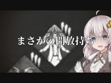 【DBD】虹マップカギ脱出事変事件作戦【ボイスロイド実況】