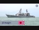 マレーシア国際観艦式に海上自衛隊の護衛艦「あさぎり」が参加　