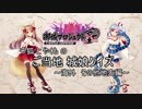【城プロRE】千狐とやくものご当地城娘クイズ　～海外　その他地方編～【ゆっくり】
