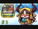 FGOクエストとかいう今年の珍作 3マッシュ