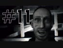 【ホラー実況】真の敵は蟲なり【バイオハザード7】#11