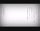 自由に捕らわれる。歌ってみた / ru