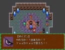 過去リレー プレイ動画part25(原作part21結)