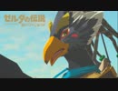 ブレワイぺろぺろ part52【ゼルダBotW実況】