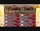 御城プロジェクト:RE 【緊急出兵】秘伝武具 幽閉の紅弓 難 鈴サー 全蔵