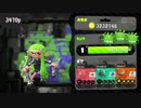 【スプラトゥーン２】アプデきちゃああ！！スパッタリークリアでガチマ生活10日目 part65