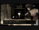 気まぐれ人間達の実況「零～眞紅の蝶～」【初見】Part24