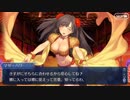 Fate/Grand Orderを実況プレイ 徳川廻天迷宮 大奥編 part12