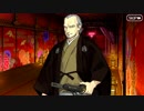 【Fate/Grand Order】 徳川廻天迷宮 大奥 第五幕 Part.03
