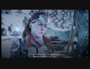 【ボカロ実況】Horizon Zero Dawn part25【いろは】