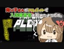 【Papers, Please】売り子さんがアルバイトで入国審査官を始めたようです。【オネエ要素注意】