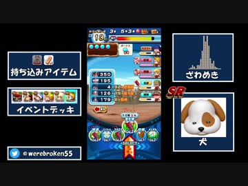 【パワプロアプリ】エイプリル投手マントル　トラッキー初使用