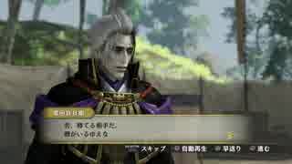 【実況無し】足利義輝の野望♯06～多聞山城攻略戦【戦国無双４Empires 】
