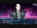 【実況】今更ながらFate/Grand Orderを初プレイする！　徳川廻転迷宮大奥19