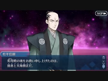 【実況】今更ながらFate/Grand Orderを初プレイする！　徳川廻転迷宮大奥19