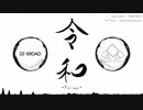 【Hardstyle】令和 -Reiwa- DJ XROAD【オリジナル】