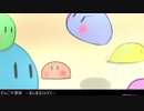 【アレンジ】だんご大家族　～まんまるミックス～