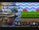 【スマブラSP】みんなで対戦やってみた その38