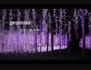 [ ラップ ] promise - SHAWIS
