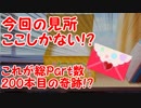 焔のラブライブ！SIF実況プレイSS #101「スクフェス動画200本の奇跡」