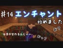 【実況】白べコのゆったりマイクラ実況 part14【Minecraft】