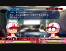 【パワプロ2018】友人にシェアプレイでサクセスやらせてみた Part1【サクセス】