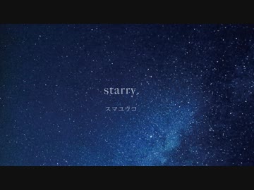 starry. / スマユウコ Music Video