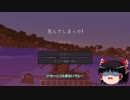 【Minecraft：ゆっくり実況】第二次世界大戦の中で生き延びる　二日目
