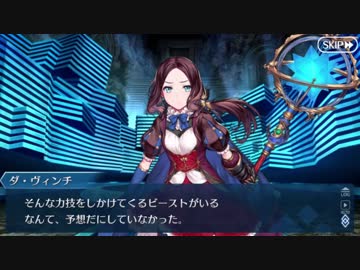 【実況】今更ながらFate/Grand Orderを初プレイする！　徳川廻転迷宮大奥20