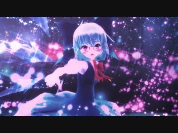 【東方MMD】Calc.（エレクトリカ式チルノ）