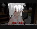 【東方MMD】チルノ＆フランのアトリエ　その22