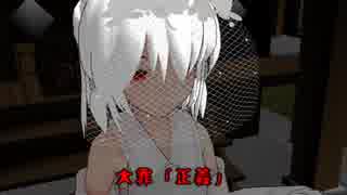 【東方MMD】チルノ＆フランのアトリエ　その22