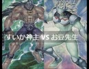 【遊戯王】闇のゲームホロスタシー　#336【宿命のHEROハイランダー対決！エドVS十代】