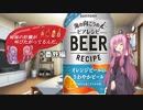 姉妹の肝臓が叫びたがってるんだ。 #番外編