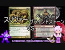 【MTG】 スリヴァー、それは可能性の獣　13【MO レガシー】