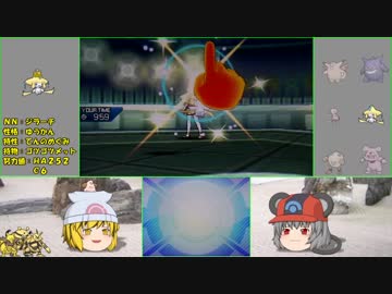 【ポケモンUSM】 寅！☆！パでランダム対戦9 【ゆっくり実況】